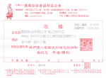 藍眼科技的瑪利亞社會福利基金會捐款